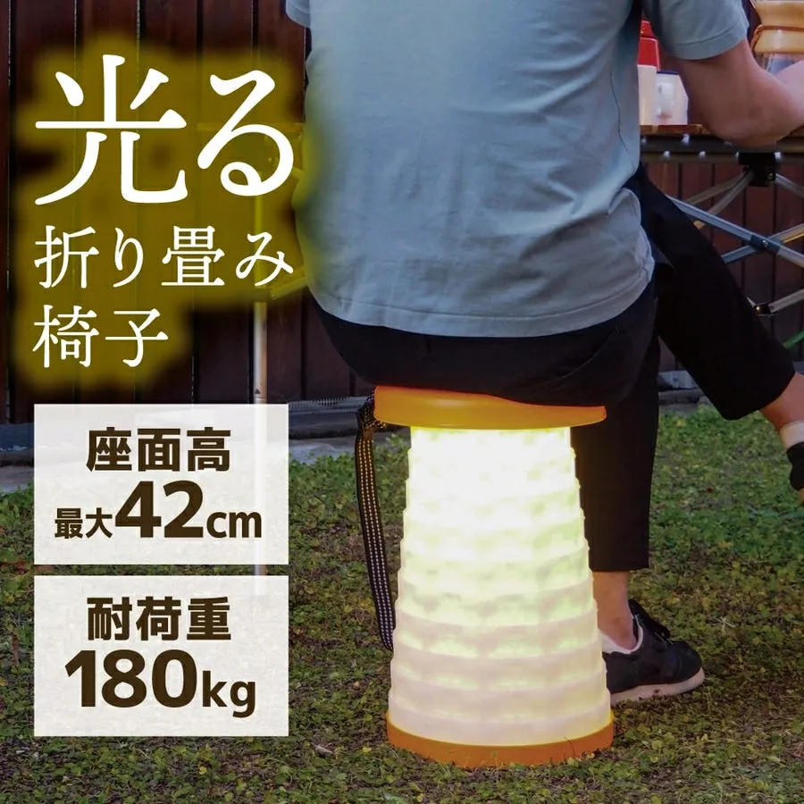 Folding Chair With Lantern LGHPRTCOR