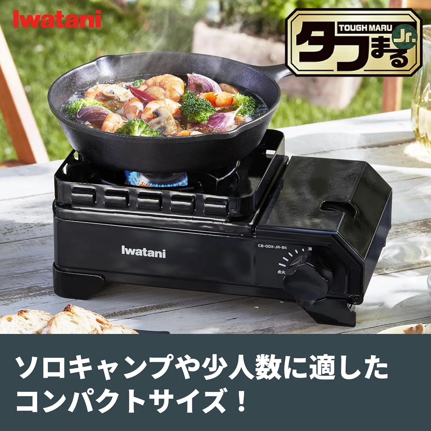 Iwatani Cassette Stove, Gas Tough Maru Jr. Made in Japan, Dutch Oven Safe