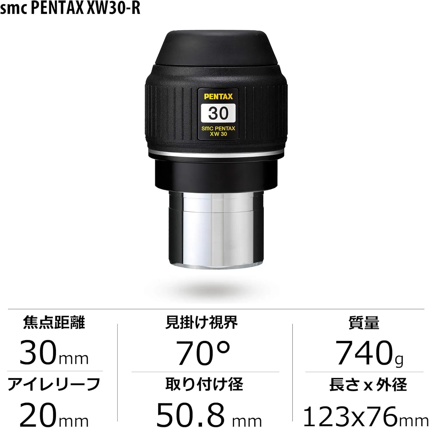 Pentax Eyepis XW 30-R
